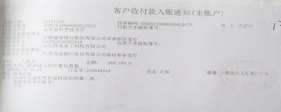 <b>圓友重工科技創(chuàng)新工作再獲研發(fā)財(cái)政補(bǔ)貼</b>